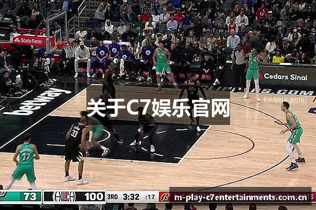 关于C7娱乐官网